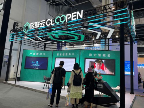 容聯(lián)云亮相世界人工智能大會，發(fā)布容犀機器人助力產(chǎn)業(yè)數(shù)字化轉(zhuǎn)型