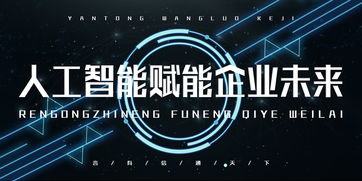 大勢所趨 人工智能語音機器人賦能企業(yè)營銷的新篇章